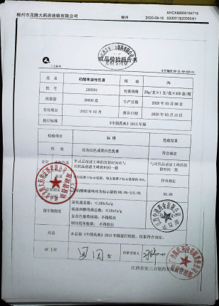 硝酸咪康唑乳膏200304的封面