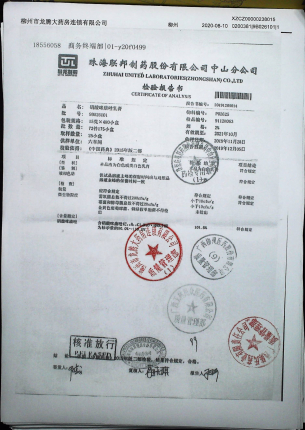 硝酸咪康唑乳膏9B026101的封面