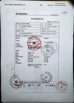 阿昔洛韦滴眼液19090404的封面