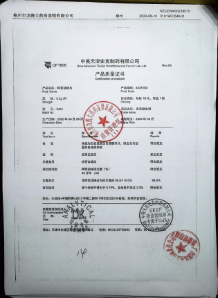 阿苯达唑片（肠虫清）546J的封面