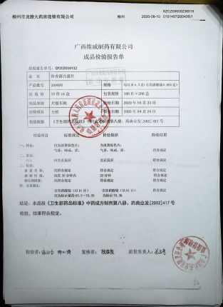 陈香露白露片200406的封面