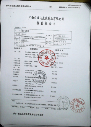 维C银翘片191102的封面