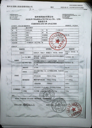 复方甘草片CG191209的封面