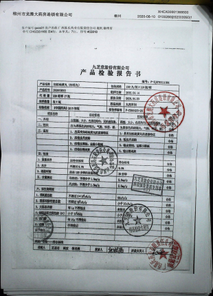 知柏地黄丸浓缩丸202003093的封面