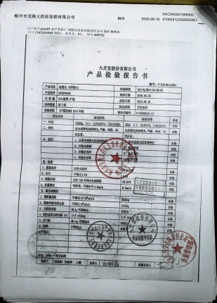 逍遥丸202005036的封面