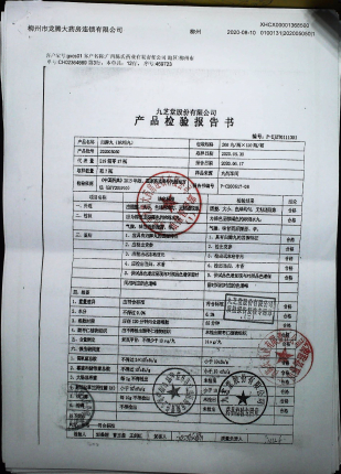 归脾丸（浓缩丸）202005050的封面