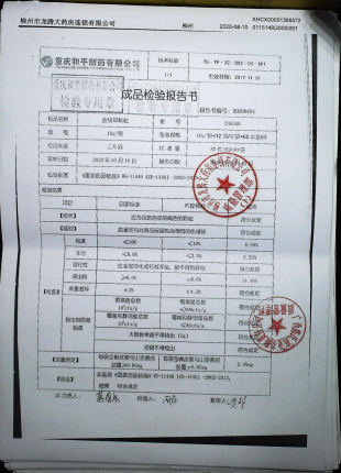金钱草颗粒200509的封面