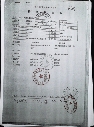 脑塞通丸200404的封面