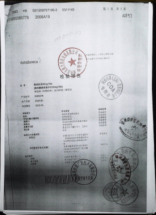 酒石酸美托洛尔片（倍他乐克）2006A19的封面