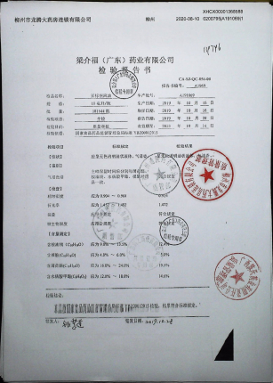 斧标驱风油A191069的封面