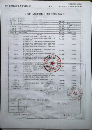 藿香正气水WTFA2006的封面