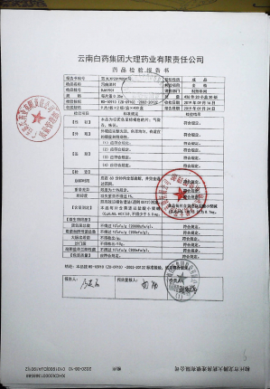 泻痢消片DJA1901的封面