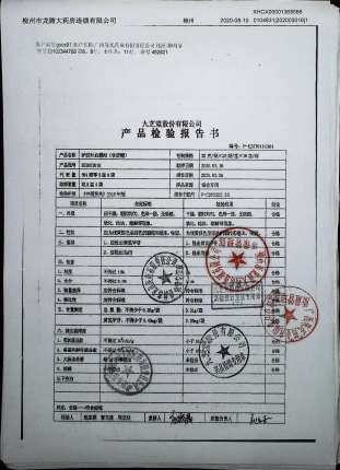 驴胶补血颗粒202003016的封面