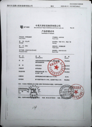 阿苯达唑片（史克肠虫清）546J的封面