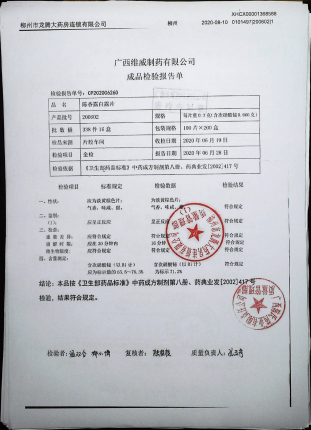 陈香露白露片200602的封面