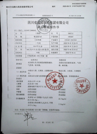 十滴水200716的封面