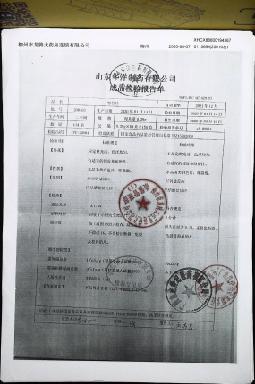 肾骨片200103的封面