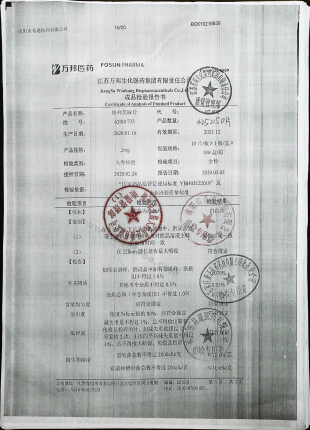 格列美脲片62001723的封面