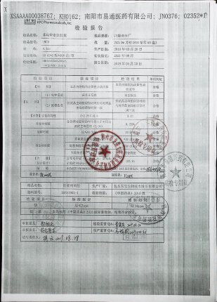 草乌甲素软胶囊19C6的封面
