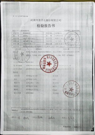 晕痛定胶囊200506的封面