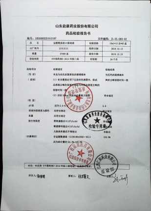 盐酸氨溴索口服液21912111的封面