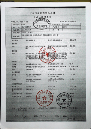 复方土槿皮酊200601的封面