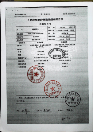 结石通片200705的封面