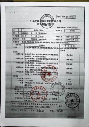 罗浮山百草油L20E231的封面