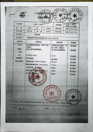 上清丸（大蜜丸）200501的封面