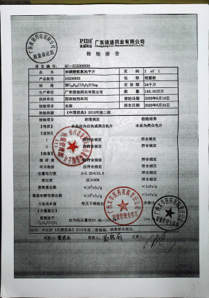 苯磺酸氨氯地平片20200605的封面