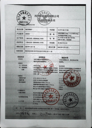 氯芬黄敏片200302的封面