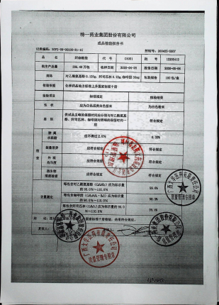 阿咖酚散12200413的封面