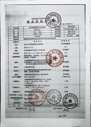 复方葡萄糖酸钙口服液20051223的封面