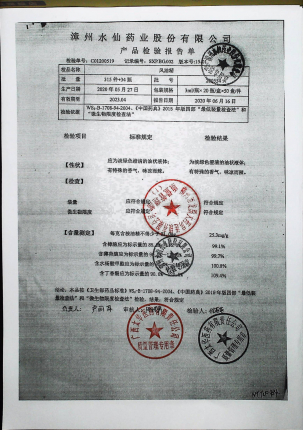 风油精200554的封面