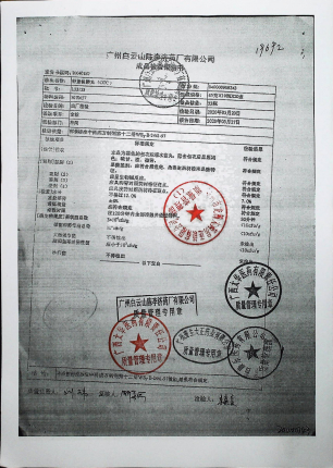 舒筋健腰丸L23153的封面