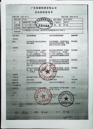 盐酸雷尼替丁胶囊200707的封面