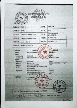 维生素C片200502的封面