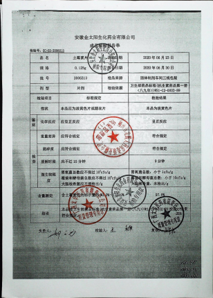 土霉素片2006213的封面