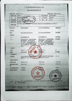 乳酸依沙吖啶溶液200709的封面