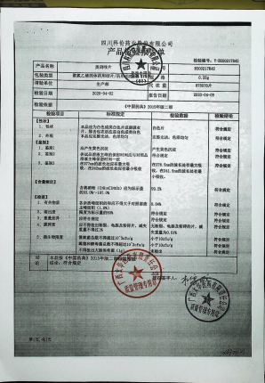 奥硝唑片B200217B42的封面