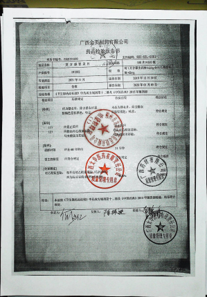 复方感冒灵片191202的封面