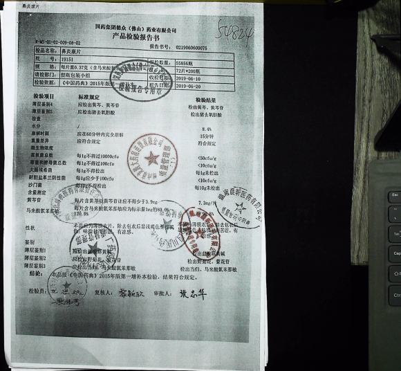 鼻炎康片19151的封面