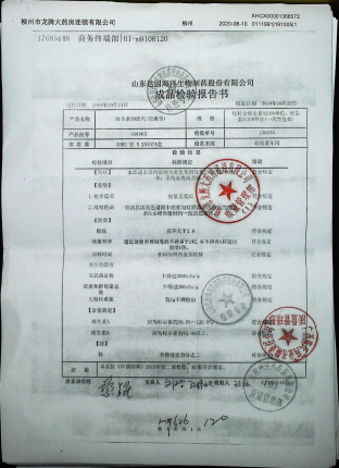 维生素AD滴剂（胶囊型）191005的封面