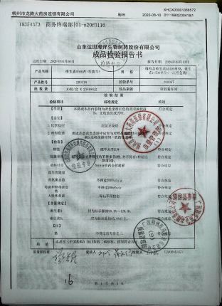 维生素AD滴剂（胶囊型）200418的封面
