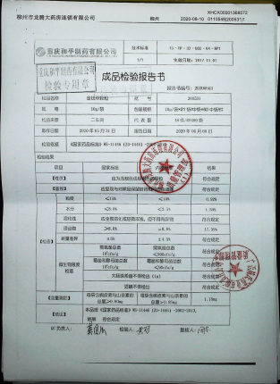 金钱草颗粒200531的封面