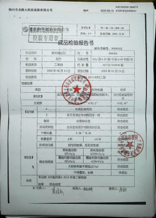 葡萄糖粉剂200503的封面