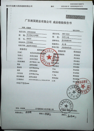 过氧化氢溶液200707的封面