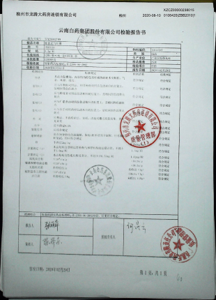 藿香正气胶囊ZBB2010的封面