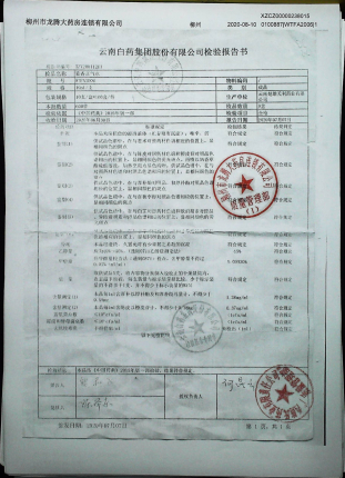 藿香正气水MTFA2006的封面