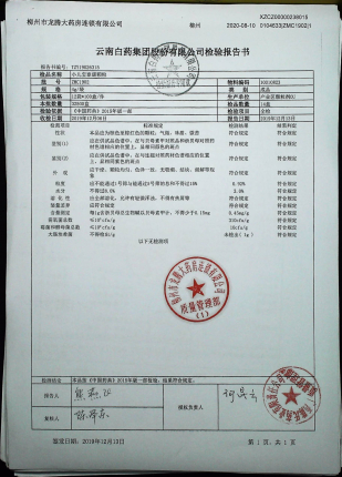 小儿宝泰康颗粒ZMC1902的封面